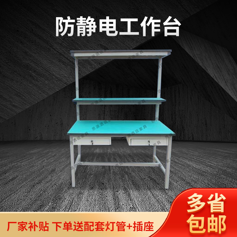 Anti - static workbench operation Table - tablet lamp maintenance table for assembly line assembly line of electronic plant