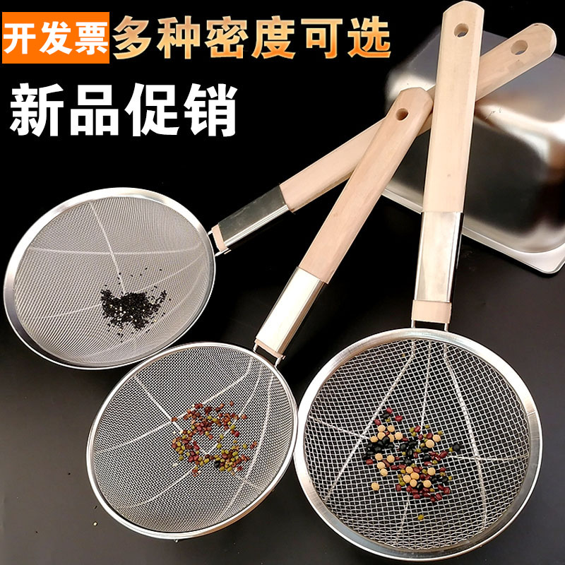 Stainless steel fishing fence colander frying filter Large mixing surface leakage net Kitchen commercial ultra-fine household wooden handle skimmer