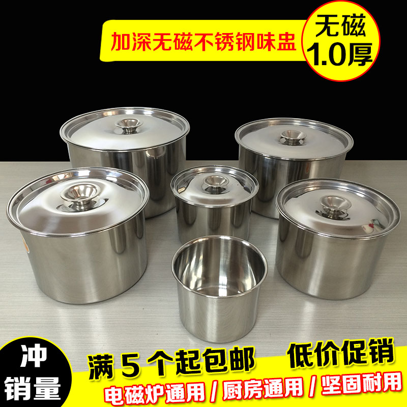 Round thickened taste flush with lid stainless steel seasoning tank Boiled Egg Basin Saucepan Oil Basin Stainless Steel Basin