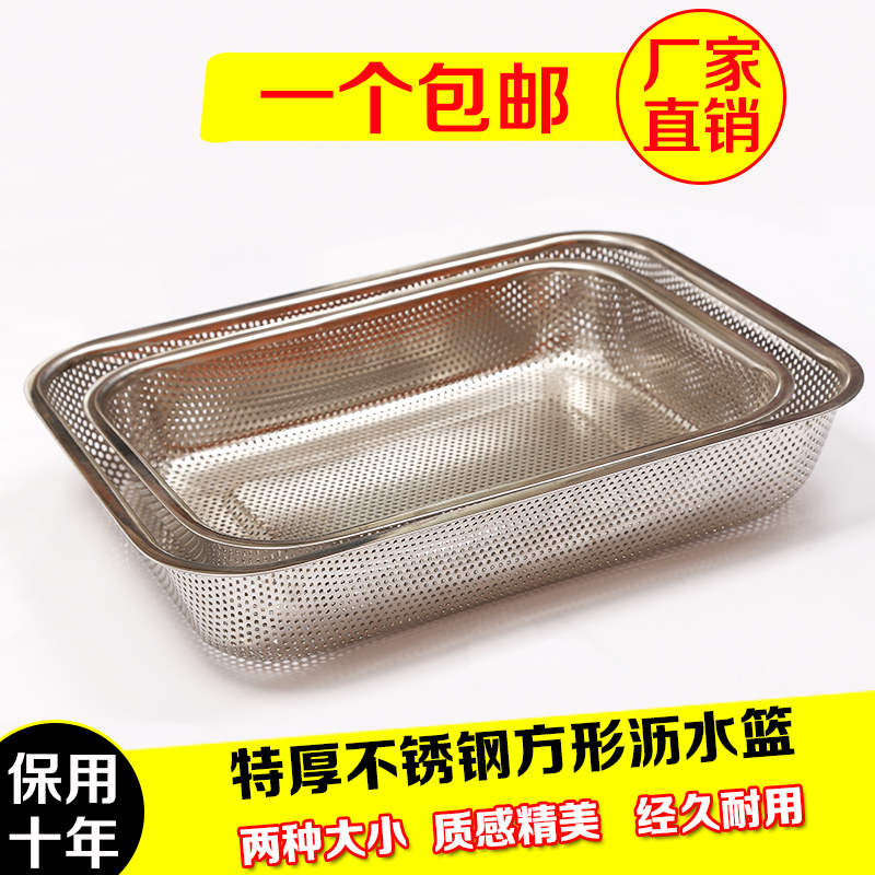 Stainless Steel Rectangular Drain Basket Water Fruit Basket Drain Frame Wash Vegetable Basin Chopsticks Containing Box Mesh Basket Accessories