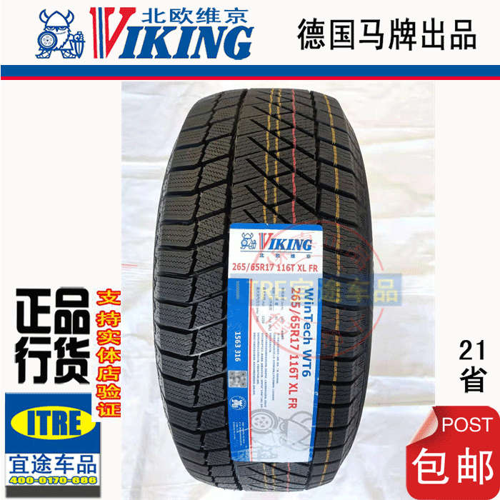 14R15R16R17 Continental Nordic Viking Snow Tires 175/185/195/205/215/225/235/245