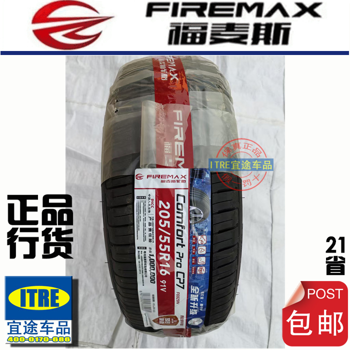 R16 Formès Tire 185/195/205/215/225/235/245/265/50/55/60/70 R16 Formès Tire 185/195/205/215/225/235/245/265/50/55/60/70