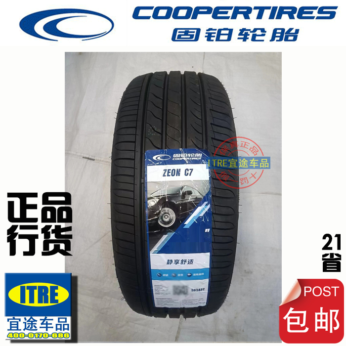 R15R16R17R18R19 Cooper Tires 195/205215/225/235/245/255/265/285