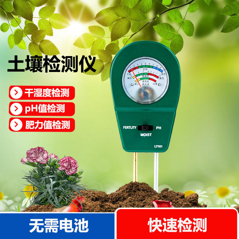 Home Flower Pot Soil Dry Hygrometer Nutrient Fertiliser Detector Soil Quality Nitrogen Phosphorus Potassium Acid Basicity Ph Value Speed Gauge-Taobao