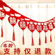 Creative wedding room decoration Wedding decoration Hi word pull flower color strip ribbon Wedding celebration supplies Daquan Living room bedroom