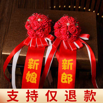 Wedding celebration supplies New couple Wedding VIP welcome Korean bride and groom simulation corsage Best man Bridesmaid Brother group