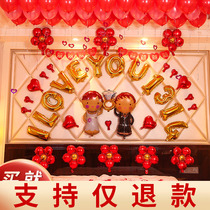 Creative new wedding room wedding supplies decoration Wedding celebration supplies Romantic bedroom aluminum foil letter balloon