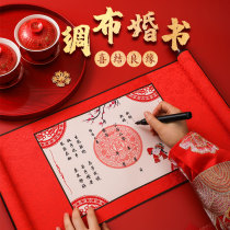 Engagement book under the letter of appointment Chinese style wedding Chinese commemorative day book net red wedding supplies