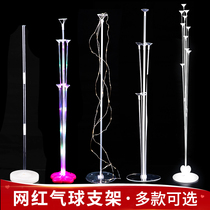 Wedding ceremony wedding room scene layout creative balloon bracket table floating net red birthday picnic balloon decoration