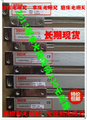 Milling machine grating scale lathe grating ruler grinding machine grating ruler wire cutting grating ruler Spark Machine grating ruler