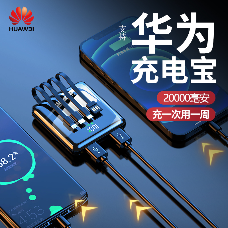 40W Mobile charging super fast charging large capacity ultra-thin small portable mini 20000 mAh suitable for Apple Huawei oppo Xiaomi Private two-way 1000000 ultra-large amount of custom bring your own line