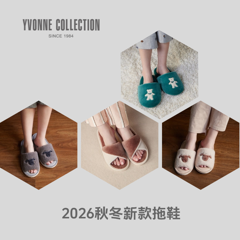 2026 Autumn and Winter Indoor Slippers, Warm Knitted Fabric Uppers, Taiwan Yiwang, Beijing In-Stock, Free Shipping