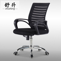 Beijing conference chair office chair reception chair training chair bow staff chair computer Net chair