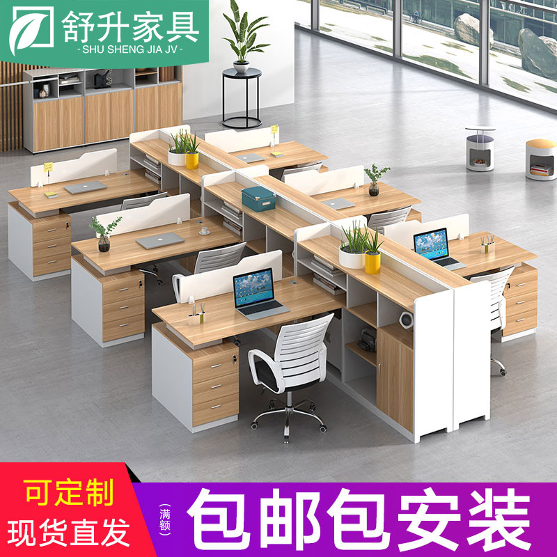 Financial desk combination 2 4 6 people simple modern double face-to-face four-person staff table workstation furniture