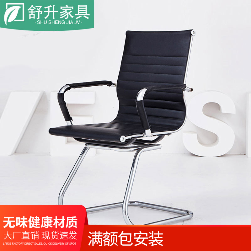 Bow computer chair Bow office chair Conference chair Training chair Staff chair Net chair Staff lift leather chair
