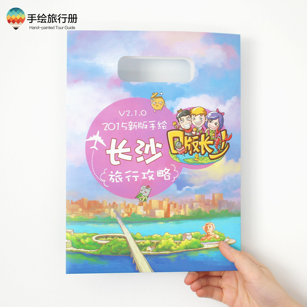 Changsha hand-painted map Stoneman Changsha hand-painted travel book Changsha travel guide Food guide