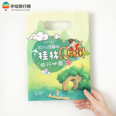 (Guilin hand-painted map) Guilin Yangshuo Accommodation hotel attractions Tourism tapping slightly Yangshuo two-in-one