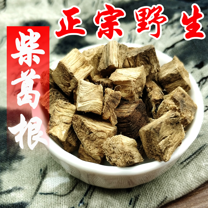 Kudzuvine Chinese herbal medicine wild chai kudzuvine root 500g kudzuvine root tea antialcoholized kudzuvine root broth powder