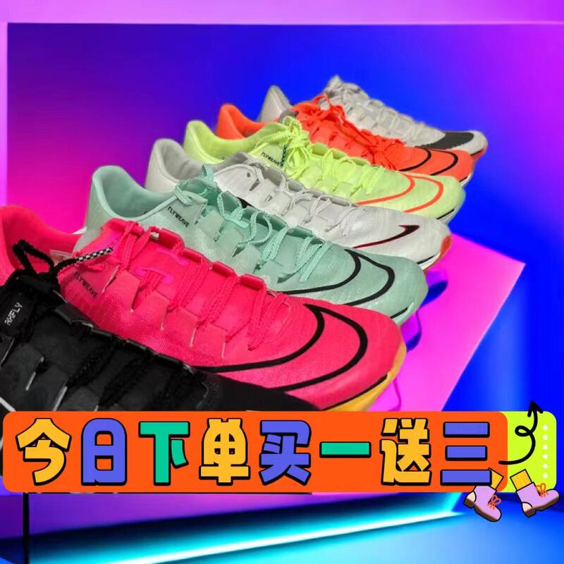 Track and Field Spike Shoes, Same Model as Su Bingtian, Sprint Maxfly Air Cushion Spike Shoes, Fly3 Middle-Distance Running, S9 Specialized for Physical Examination and Competition