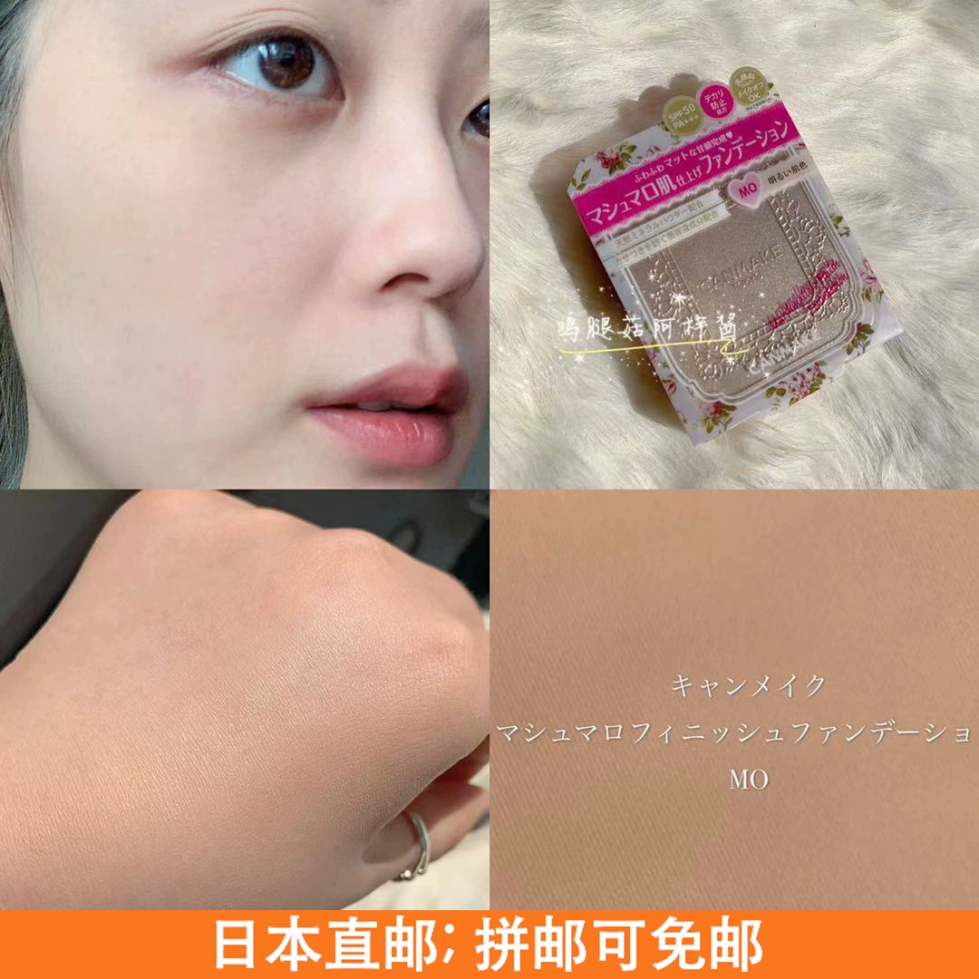 Nhật Bản Canmake Ida Marshmallow Sunscreen SPF50 Oil Control Powder Makeup Foundation High Concealer Square New - Bột nén