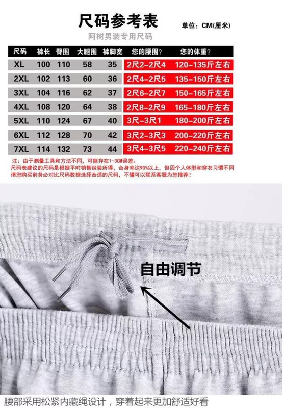 Mùa xuân và mùa thu sinh viên quần thể thao quần nam cộng với phân bón XL đóng cửa quần giản dị chất béo quần nam làm việc