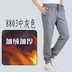 Mùa thu và mùa đông cộng với nhung cộng với phân bón Quần XL nam Quần lửng bó sát chân béo mập béo quần thể thao quần tây áo sơ mi Cực lớn