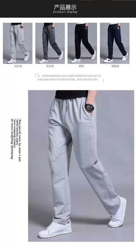 Mùa xuân và mùa thu quần thể thao quần tây nam thường lỏng lẻo thẳng đan quần cộng với phân bón XL chạy quần