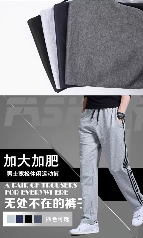 Quần thể thao nam thẳng mùa xuân và mùa thu quần dài giản dị cộng với quần XL phân lỏng chạy lỏng mỡ