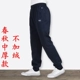 Mùa thu và mùa đông nam béo cộng với nhung dày lỏng mồ hôi nam cotton cộng với phân bón XL kín miệng quần tây nam giản dị
