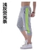 Mùa hè mỏng phần thể thao nam cắt quần short thanh niên quần mỏng phần kín quần chạy bóng rổ quần thủy triều quần bò dài cho nam 3/4 Jeans