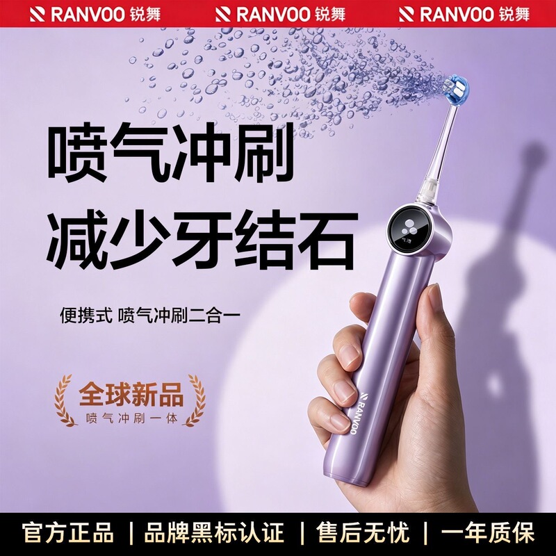 Ruiwu Jet Electric Toothbrush Adult 2026 New Model Bubble Soft Bristles Unisex Automatic Sonic Couple Gift Vibrating Brush Ruiwu Jet Electric Toothbrush Adult 2026 New Model Bubble Soft Bristles Unisex Automatic Sonic Couple Gift Vibrating Brush