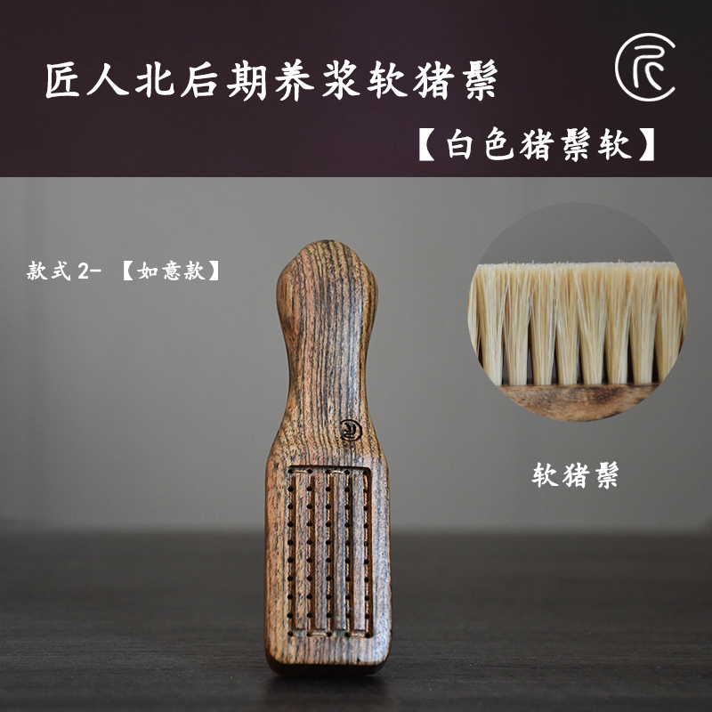 Craftsman Bei [White Soft Boar Bristle Model] Polishing and Glazing Brush for Post-Production of Artifacts