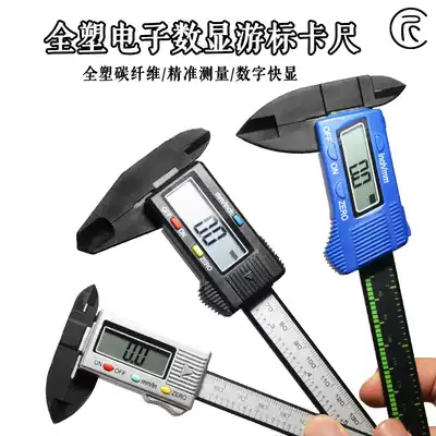 (Craftsman North) Electronic Caliper Digital Mini Vernier Caliper Carbon Fiber Plastic Wenplay Jewelry Measuring Tool
