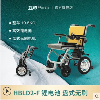 Hubang lightweight electric wheelchair aluminum alloy folding small