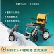 Hubang lightweight electric wheelchair aluminum alloy folding small