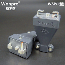 Wonpro does not fall WSP national standard 10A16A transparent 3 flat L anti - shed special equipment power supply plug