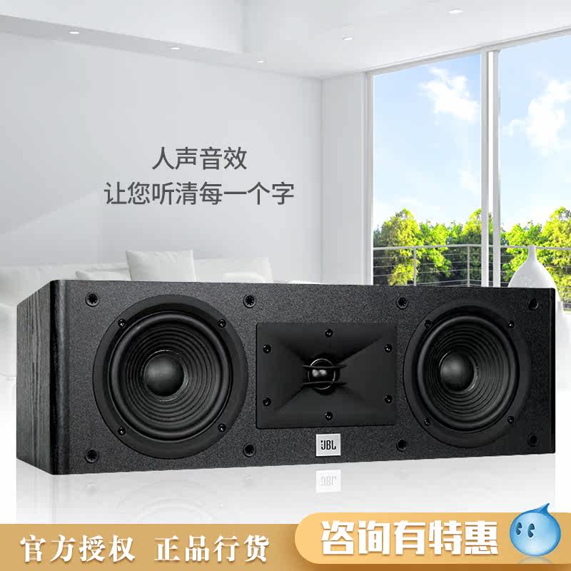 center channel jbl arena 125c