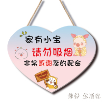 No smoking sign Warm home door There is a baby room Please do not smoke Excuse me listing