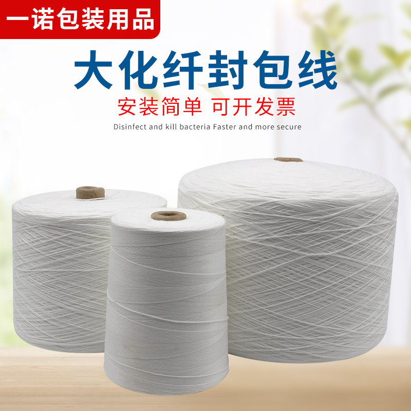 Packing Thread Sewing Packing Thread Packing Thread Sealing Thread Packing Thread White Portable Packing Machine Thread Woven Bag Sewing Machine Thread