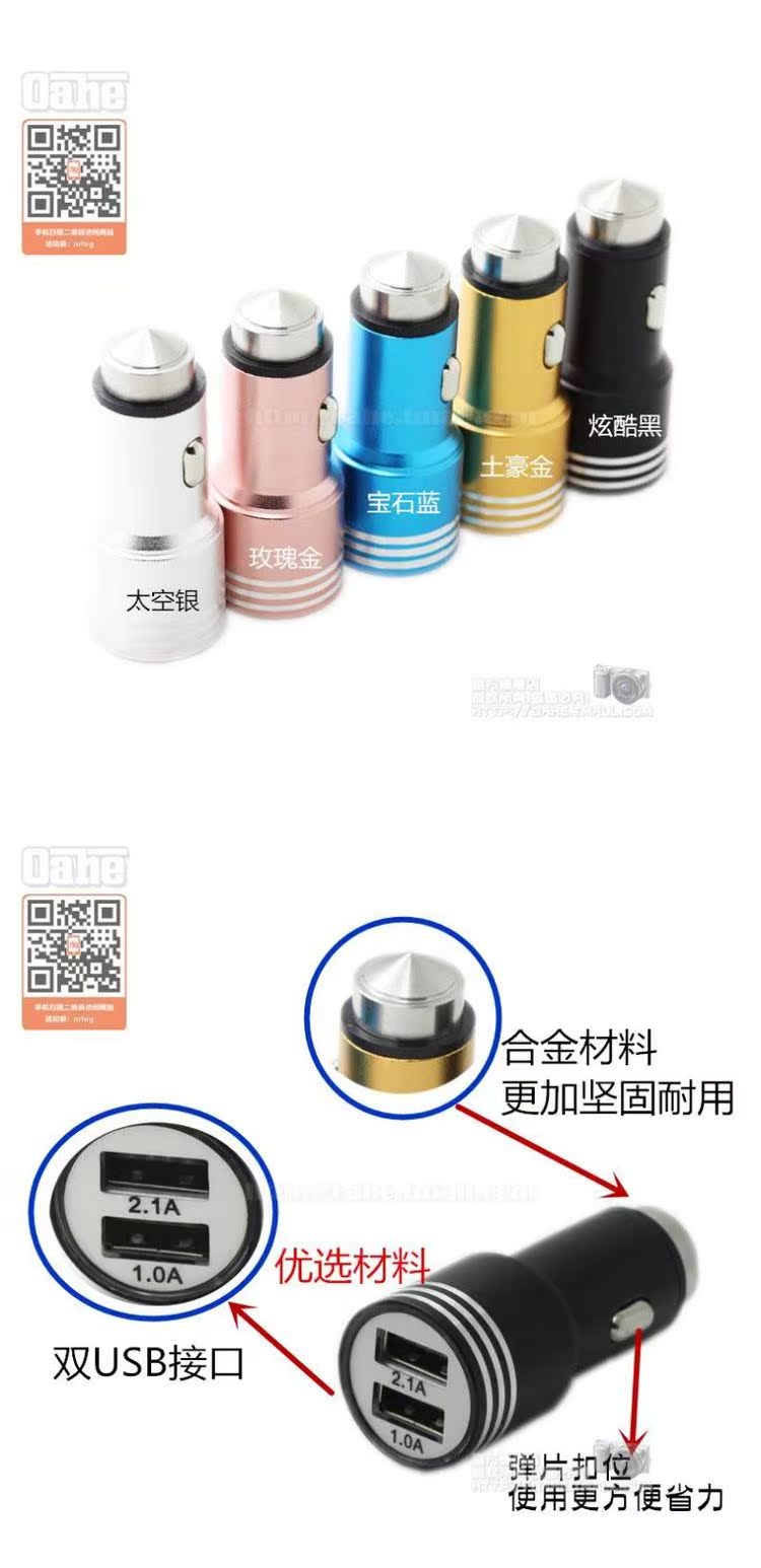 oahe sạc xe đầu kéo hai bộ sạc xe kép USB xe thuốc lá kim loại nhẹ hơn nhanh phí điện thoại tính năng - Phụ kiện điện thoại trong ô tô kẹp điện thoại xe hơi