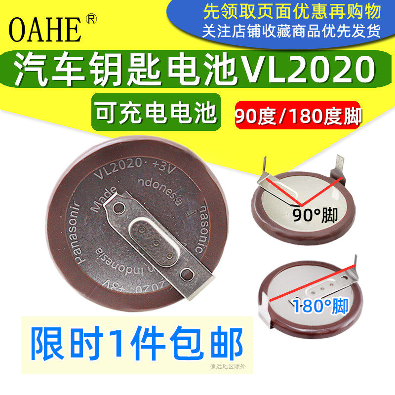 VL2020 car key remote control battery 3V removable for mati-style mini E72 E72 E91 E92 E92