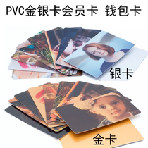 PVC photo card custom personality membership card custom gold card silver card wallet card card bank card size