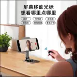 TikTok, мобильный телефон, пульт, универсальная мышка, электронное автоматическое кольцо, ручка, bluetooth, сенсорный экран