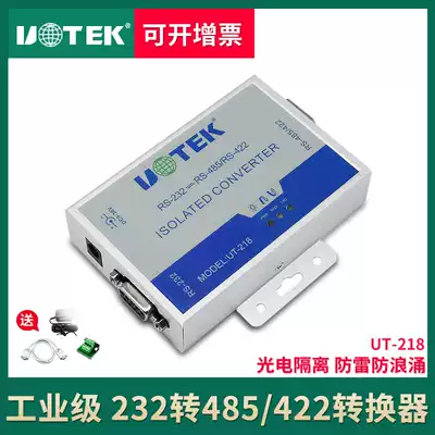 Yutai UT-218 Industrial-grade photoelectric isolation enhanced lightning protection type RS232 to RS485 422 converter 232 to 422 converter active communication module