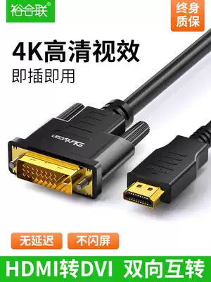 HDMI to DVI cable converter HD 4K laptop desktop computer set top box with monitor 1080p screen TV projector data cable video adapter PS4 Switc