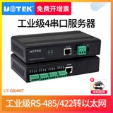 Yutai Utek UT-6804MT Claress Class Class Class Server 4 RS-/485/422 Transfer TCP/IP Server Ethernet Network Turnervater Transmission