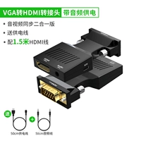 VGA -HDMI Второе генерация Прямая закулачка+1,5 метра HDMI Кабель [есть аудио и источник питания]