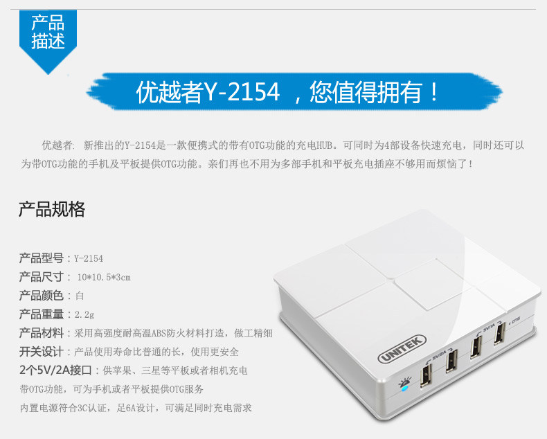 Concentrateur USB - Ref 366602 Image 7