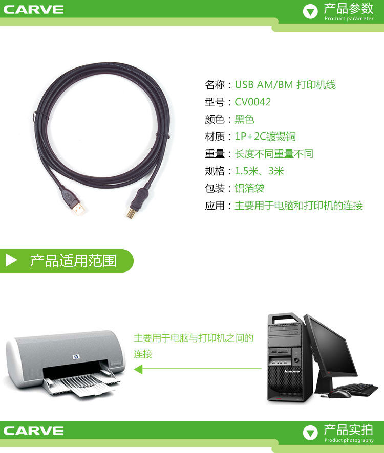 Prolongateur USB - Ref 442410 Image 6