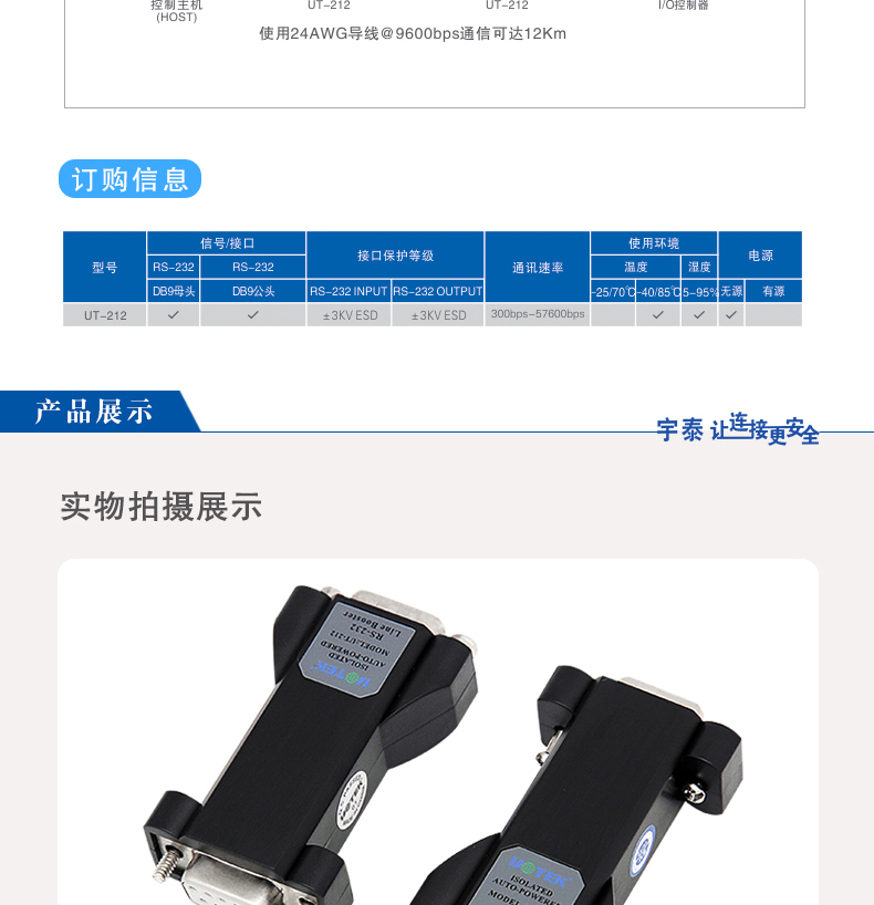 Concentrateur USB - Ref 369920 Image 14
